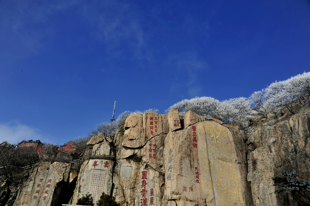 Mt.Taishan Daytime